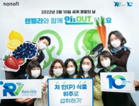 사노피-아벤티스 코리아, 세계 콩팥의 날 맞아 2022 인&OUT 캠페인