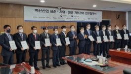 케이메디허브, 백신산업 지원 확대…KOTRA 등 12곳과 협약
