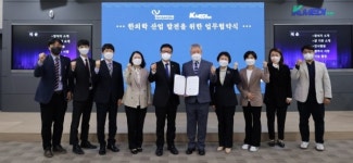 케이메디허브, 한국한의학연구원과  한의학기술 발전 협약