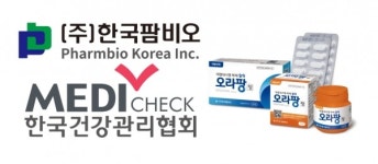 한국팜비오, 한국건강관리협회에 장정결제 오라팡정 공급