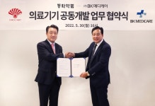 동화약품-BK메디케어, 의료용 밴드ㆍ창상피복재 공동개발