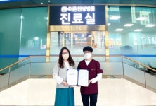 부산예술대학교, 더존한방병원과 의료지원 MOU 체결