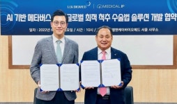 메디컬아이피, 엘앤케이바이오메드와 척추 수술법 솔루션 개발 협약