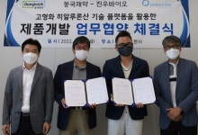 동국제약-진우바이오, 고형화 HA 기술 플랫폼 활용 업무협약