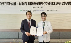 유한건강생활, 청담우리동물병원과  반려동물 건기식 개발 MOU