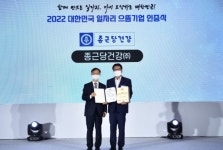 종근당건강, 고용부 주최 대한민국 일자리 으뜸기업 선정