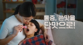 한국존슨앤드존슨, 타이레놀 신규 광고 캠페인