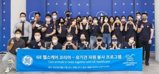 GE헬스케어코리아, 동물자유연대서 유기동물 건강진단 등 봉사활동