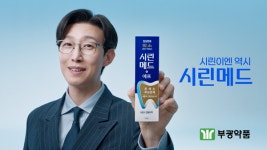 부광약품, 시린이 치약 시린메드 광고로 마케팅 강화