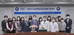 분당서울대병원,  의료기기 사용적합성시험 100례 기념식