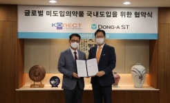 동아ST, 글로벌 미도입의약품 국내에 도입한다