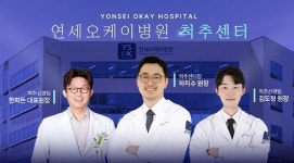 의정부연세오케이병원, 척추진료전문팀 구성…치료시스템 한단계 발전