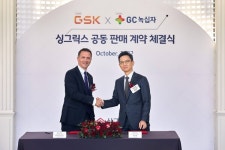 GSK, GC녹십자ㆍ광동제약과 대상포진 백신 싱그릭스 공동판매