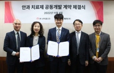 안국약품, 대우제약과 안구건조증 치료제 공동 개발