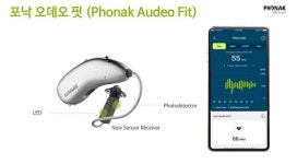 스위스 소노바그룹 포낙보청기, 귀로 심박수 측정 오데오 핏 연구결과 공개