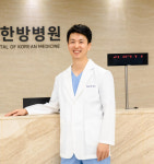 [기고문] 겨울철 불청객 수족냉증, 혈액순환부터 바로잡아야