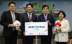 경동제약, 사랑의열매 나눔명문기업 300호 가입
