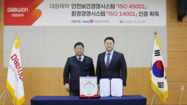 대원제약, 안전ㆍ환경 국제 표준 시스템 동시 인증