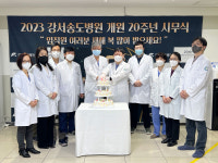 강서송도병원, 개원 20주년 맞아 지역 취약계층 위한 후원 실천