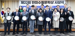 제22회 한미수필문학상 대상에 최상림 교수