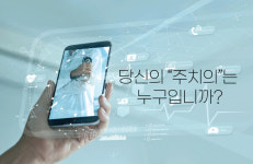 삼우이노베이션, 가장 신뢰할 수 있는 굿 닥터 리뷰플랫폼 서비스 시작… 의사 선택의 기준이 되다