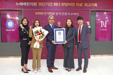 누베베한의원, 최단기간 최다 비만환자 처방 … 한국기록원 최고 기록