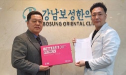 뷰티베러 베러핏 다이어트 프리미엄, 베트남 시장 첫 진출