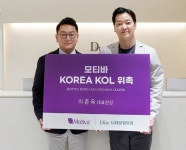 디테성형외과 이준욱 원장, 모티바코리아 KOL 닥터 선정…   전문성 등 공로 인정