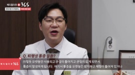 참편한한의원 부곡점, 15일 부산MBC 메디컬다큐 365서 방영