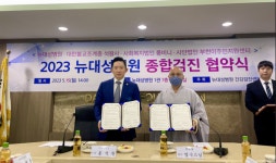 뉴대성병원, 석왕사ㆍ룸비니ㆍ부천이주민지원센터와 의료서비스지원 업무 협약