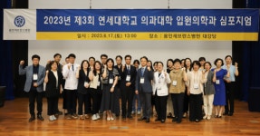 용인세브란스병원, 제3회 연세의대 입원의학과 심포지엄 성료