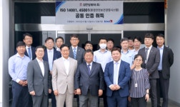 삼천당제약,국제표준화기구 제정 'ISO14001'ㆍ'ISO45001' 공동 인증