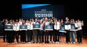 심평원 보건의료빅데이터  창업경진대회 최우수상에 일점사ㆍ탈로스