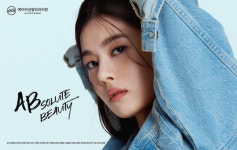 에이비성형외과, Absolute Beauty 신규 브랜드 광고 온에어