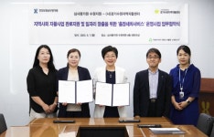 심평원 수원지원, 경기수원지역자활센터와 출장세차 서비스 운영 협약