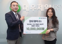 대우제약, 비전케어에 안보건 인식 개선 동화책 선물 캠페인 후원금 전달