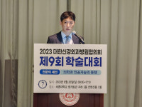 새힘병원 이철우 대표원장, 대한신경외과병원협의회 9회 학술대회 발표