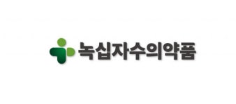 녹십자수의약품 새 CI, 2023 우수디자인어워드 브랜드 부문 우수 디자인 선정