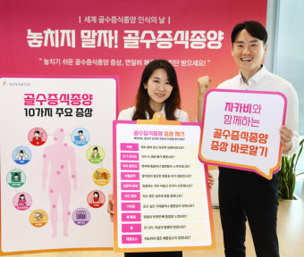 한국노바티스, '세계 골수증식종양 인식의 날' 사내 캠페인