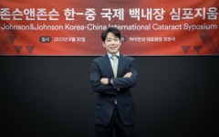 하이안과 최원석 대표원장, 한국 대표로  중국 노안 백내장 교육 진행