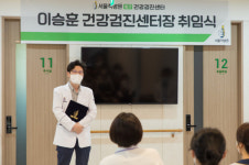 서울척병원, 건강검진센터장에 내과 전문의 이승훈 원장 선임