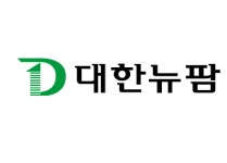 대한뉴팜, 세무조사 받고 71억 추징금 부과