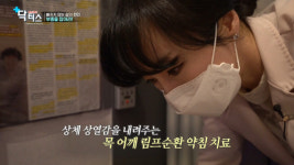 KNN 메디컬 24시 닥터스 실패하지 않는 다이어트 주제로 6일 방송