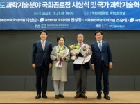 LSK Global PS 이영작 대표, 2023년 과학기술산업 분야 국회의장상