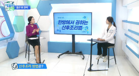 마주봄한의원 이동연 원장, 산후 관리의 중요성 쿠키건강플러스 데일리건강 방송 출연