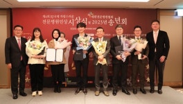 국제약품 후원 KJ국제 자랑스러운 전문병원인상 시상식