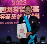 루트로닉 황해령 회장, 2023 벤처창업진흥유공 포상 금탑산업훈장