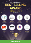 더마몰, 2023 더마몰 베스트 셀링 어워즈 프로모션 진행