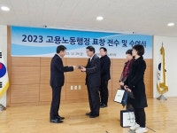 동성제약, 고용노동행정 표창 수상…임직원 워라밸 개선에 앞장