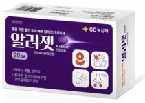 GC녹십자, 3세대 항히스타민제 알러젯 연질캡슐 출시